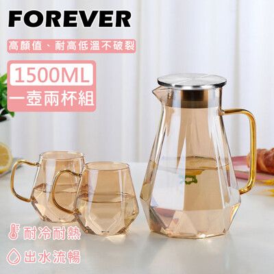 【日本FOREVER】耐熱玻璃時尚鑽石紋玫瑰金不鏽鋼把手水壺1500ML附水杯2入組(一壺兩杯組）