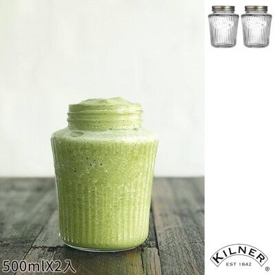 【KILNER】復古風果醬罐0.5L(二入組)