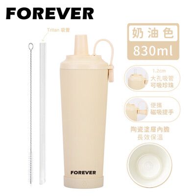 【FOREVER】韓系手提式不鏽鋼陶瓷塗層吸管杯/可吸珍珠/附吸管蓋830ml