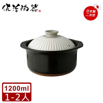 【日本佐治陶器】日本製菊花粉引系列2合炊飯鍋(1200ML)