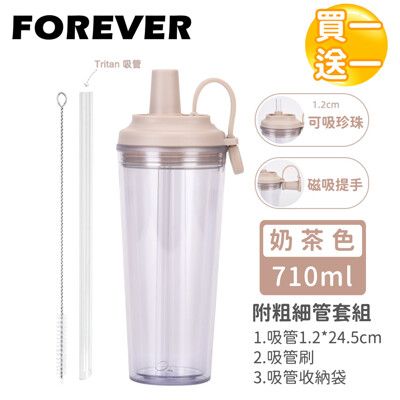 【日本FOREVER】韓系手提式透明雙層AS吸管杯/可吸珍珠/附吸管蓋710ml(買一送一)