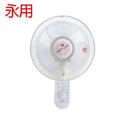 【永用】12吋 純銅馬達 單拉 110V電壓 壁掛風扇 臺灣製造 FC-212