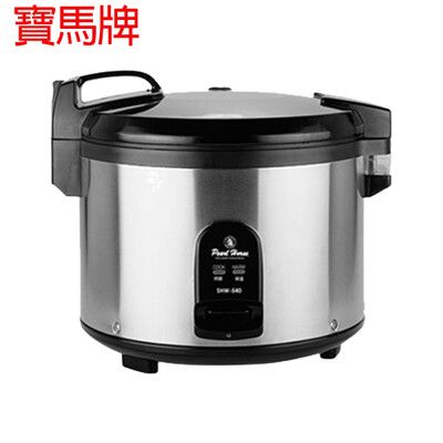 【寶馬牌】 35人份 5.4L 營業用 炊飯 電子鍋 SHW-540