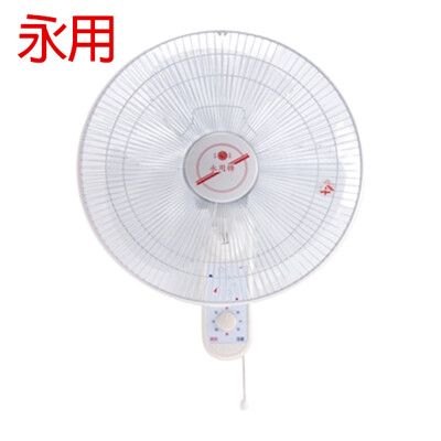 【永用】16吋 純銅馬達 單拉 110V電壓 壁掛風扇 臺灣製造 FC-216