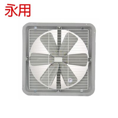 【永用】20吋 鐵葉 純銅馬達 110V電壓 吸排(擇一) 排風扇 臺灣製造 FC-320