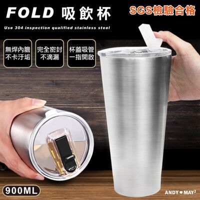 FOLD吸飲杯-A組(一杯一蓋組)附矽膠吸管+刷