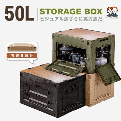 山系/原色50L收納箱-配件桌板(LM-N802)