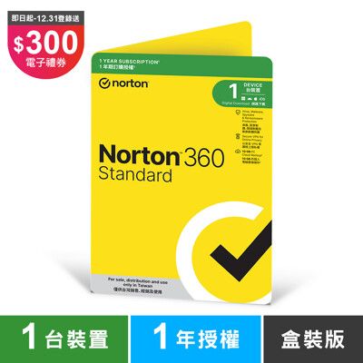 諾頓 360 入門版-1台裝置1年-盒裝版