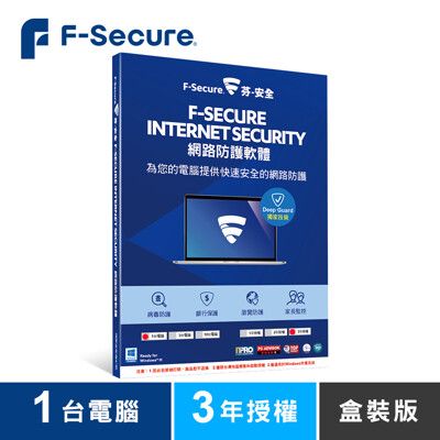 【F-Secure 芬-安全】網路防護軟體-1台電腦3年授權-盒裝版
