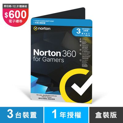 諾頓 360 電競版-3台裝置1年-盒裝版