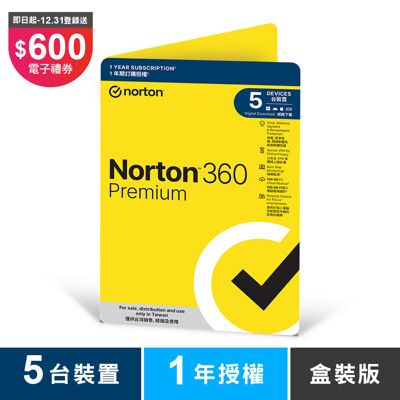 諾頓 360 專業版-5台裝置1年-盒裝版