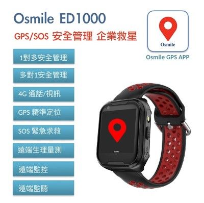 Osmile ED1000 GPS定位 安全管理智能手錶