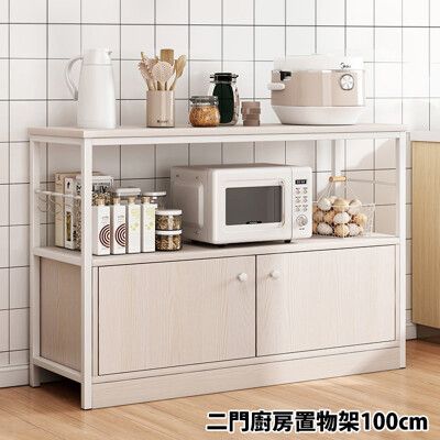 二門廚房置物架100cm 廚房收納架 電器架 餐邊櫃【Y10544】快樂生活網