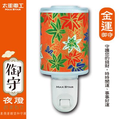 【太星電工】御守LED金運夜燈 ZC713