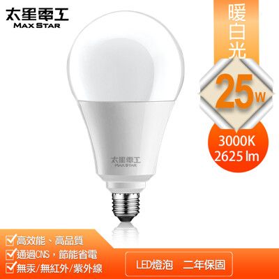 【太星電工】25W超節能LED燈泡(暖白光)  A825L