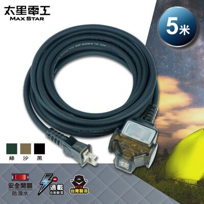 【太星電工】一開三插動力軟線/2P 15A 5米(黑色/沙色/綠色)  OFC31205