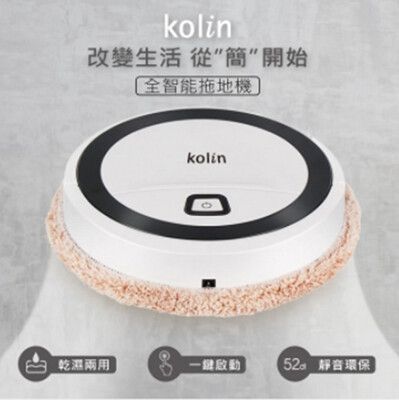 【Kolin 歌林】歌林智能乾濕兩用自動拖地機(KTC-MN242)