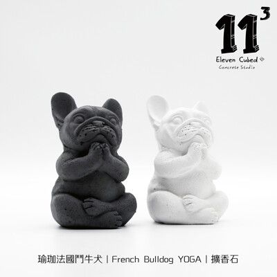 11³ YOGA French BULLDOG I 瑜珈造型法鬥犬擴香石 I 附5ml精油－