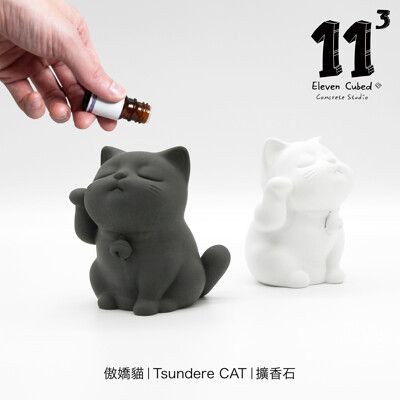 11³ Tsundere CAT Aroma stone I 傲嬌貓擴香石 I 附5mi精油－