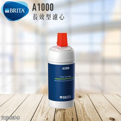 德國BRITA On Line A1000 長效型濾芯