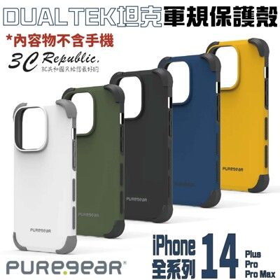 普格爾 PureGear 坦克 軍規 手機殼 防摔殼 iPhone 14 plus Pro Max