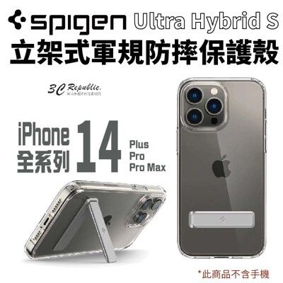 Spigen SGP 立架式 支架 防摔殼 手機殼 iPhone 14 plus Pro Max