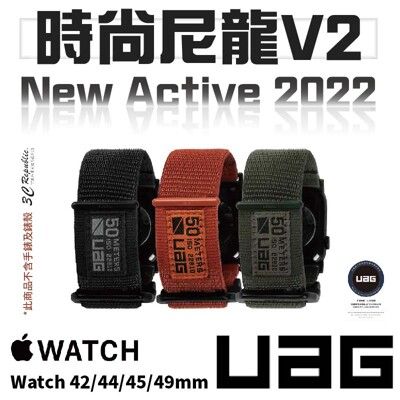 UAG Active v2 時尚尼龍錶帶 適用Apple Watch 42 44 45 49 mm