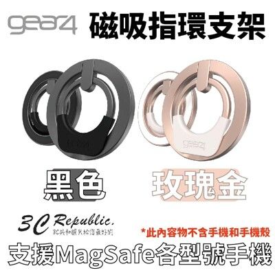 Gear4 磁吸  指環支架  手機架 指環扣 適用  MagSafe iphone 14