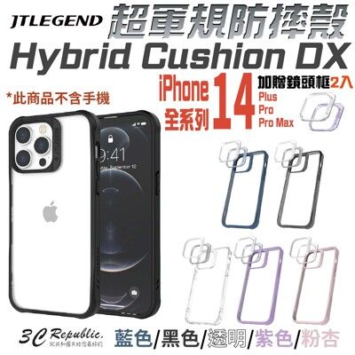 JTLEGEND 軍規 替換鏡頭框 防摔 保護 手機殼 iPhone 14 plus Pro max