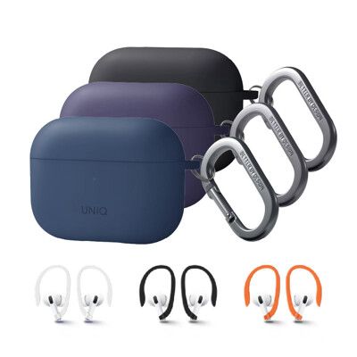 UNIQ Nexo 耳掛運動液態矽膠藍牙耳機殼保護套 防摔殼 附登山扣 AirPods Pro 2