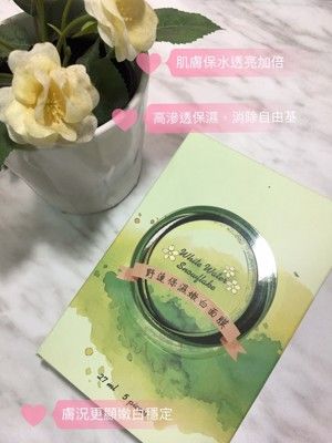 源森活台灣野蓮保濕嫩白隱形蠶絲面膜(一盒5片)(森純萃系列)