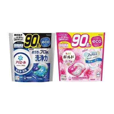 【P&G】日本Ariel 大容量4D袋裝洗衣球/抗菌洗衣膠囊 90顆