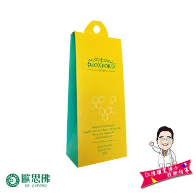 【Dr.歐思佛】綠蜂膠 護手霜 50ml 修護 滋養 保濕雙手 乳木果油 荷荷芭油 減少細紋