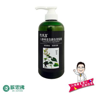 【Dr.歐思佛】Dr陳耀寬 人參何首烏固色洗髮精 600ml /生薑洗髮精 人蔘 何首烏 美髮 護色