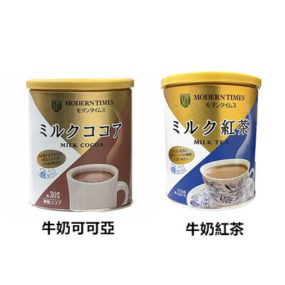 +東瀛go+Hills Coffee MODERN TIMES 牛奶可可亞/牛奶紅茶粉 日本必買