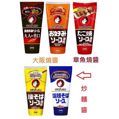 +東瀛go+ 胖廚娘 調味料 大人的辛口 大阪燒醬 多福炒麵醬 多福香醋 日式炒麵 章魚燒