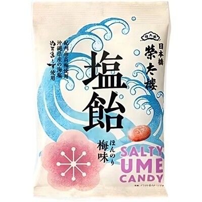 +東瀛go+ 榮太樓 清淡梅子味鹽糖 80g 無香料 無色素 鹽糖 梅糖 硬糖 婚禮糖果 伴手禮