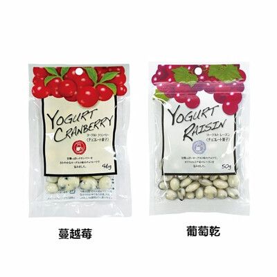 +東瀛go+共立食品 葡萄乾/蔓越莓可可 50g 葡萄乾 Yogurt Raisn 優格可可 可可日