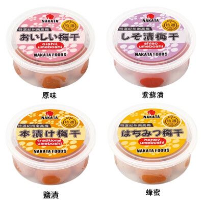 +東瀛go+中田食品 特選紀州南高梅 原味/紫蘇漬/鹽漬/蜂蜜 100g 梅干 梅子 梅乾 醃漬梅子