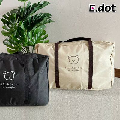 【E.dot】韓風小熊防水棉被收納袋旅行袋