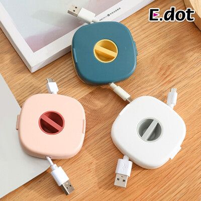 【E.dot】輕便收納充電線整線器捲線收納盒