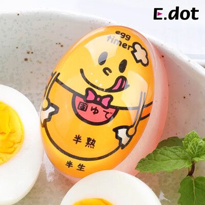 【E.dot】溫度感應煮蛋計時器