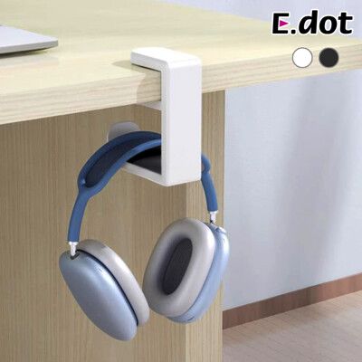 【E.dot】桌邊夾式耳機掛架
