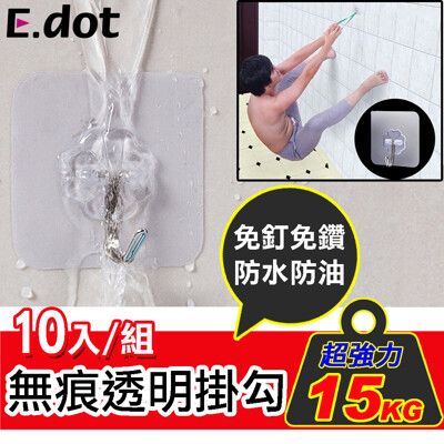 【E.dot】免釘免鑽強力無痕貼掛勾10入