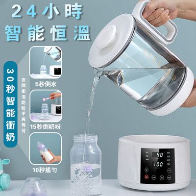 現貨免運 恆溫調奶器 電熱水壺 溫奶器（寶寶輔食加熱保溫）恆溫煮水器 泡茶機 快煮壺