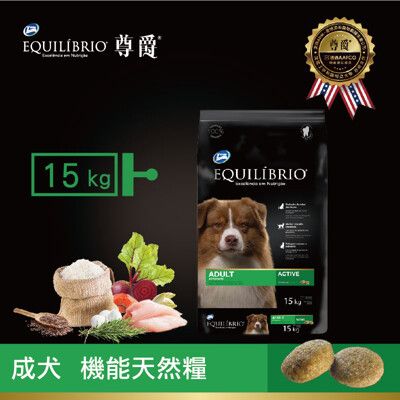 【EQ 尊爵】成犬 機能天然糧 15KG 效期：2024-11-08