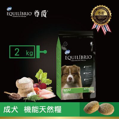 【EQ 尊爵】成犬 機能天然糧 2KG 效期：2025-04-19