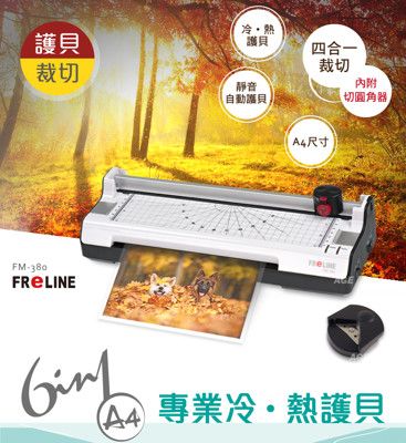 FReLINE 六合一裁切護貝機_FM-380