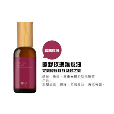 【魅惑堤緹🚀】Oright 歐萊德 曠野玫瑰護髮油 100ml 護髮油 免沖護髮 染燙 公司貨