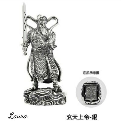 -Laura - 玄天上帝 上帝公  - 925純銀